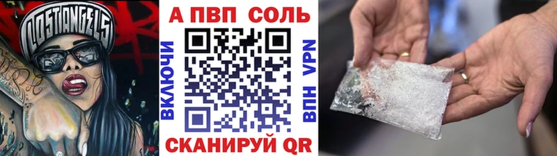 APVP Crystall Балашиха