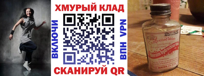 ГЕРОИН герыч Балашиха