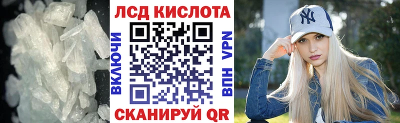 ЛСД экстази кислота  hydra маркетплейс  Балашиха 