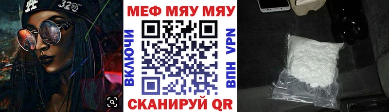 МЕФ мяу мяу  дарнет шоп  Балашиха 